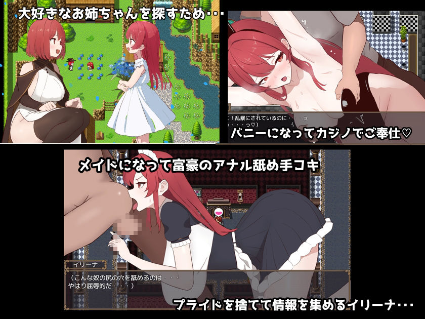復讐の魔女イリーナ〜敗北と隷従の刻印〜 サンプル3ページ目