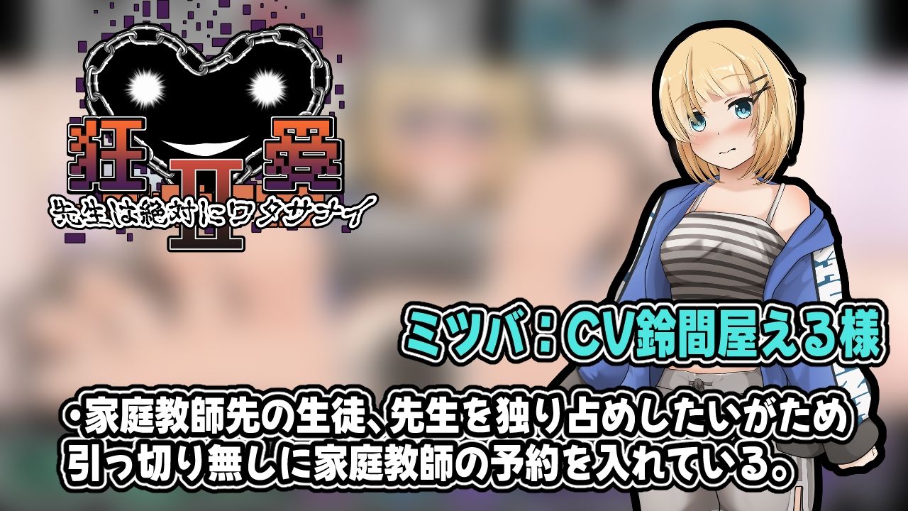 狂愛〜先生は絶対にワタサナイ〜 サンプル6ページ目