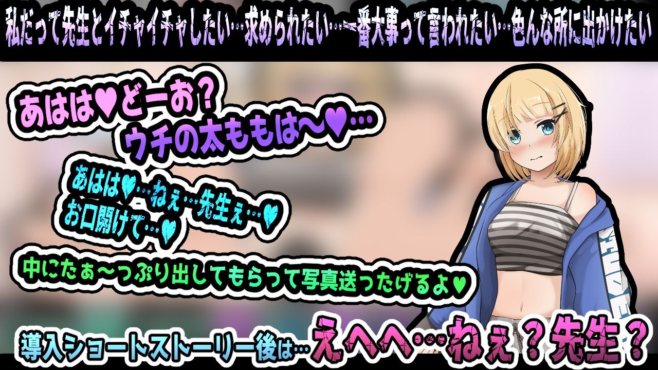 狂愛〜先生は絶対にワタサナイ〜 サンプル7ページ目
