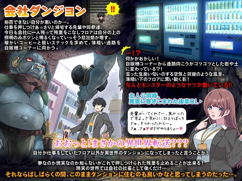 会社がダンジョンになっちゃったので残業は終わりにします サンプル1ページ目