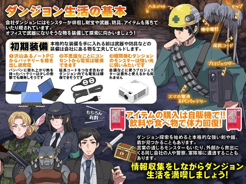 会社がダンジョンになっちゃったので残業は終わりにします サンプル2ページ目