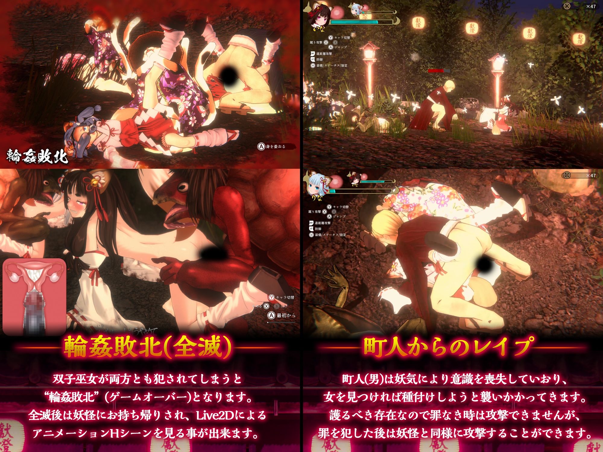 浮世幻想縁日〜神様の使いの双子が百鬼夜行に犯●れながらも立ち向かう夏祭りの物語〜 サンプル2ページ目