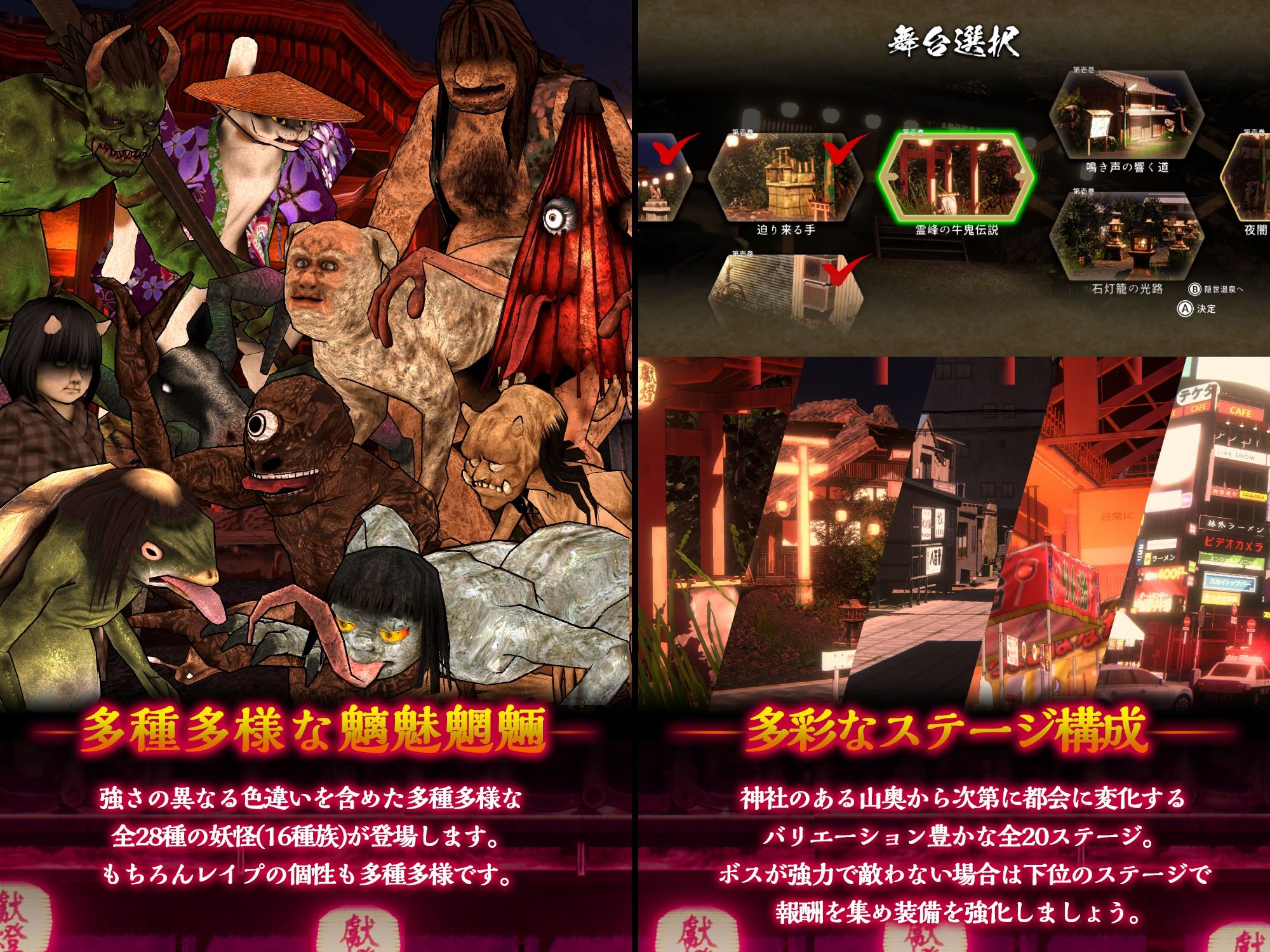 浮世幻想縁日〜神様の使いの双子が百鬼夜行に犯●れながらも立ち向かう夏祭りの物語〜 サンプル3ページ目