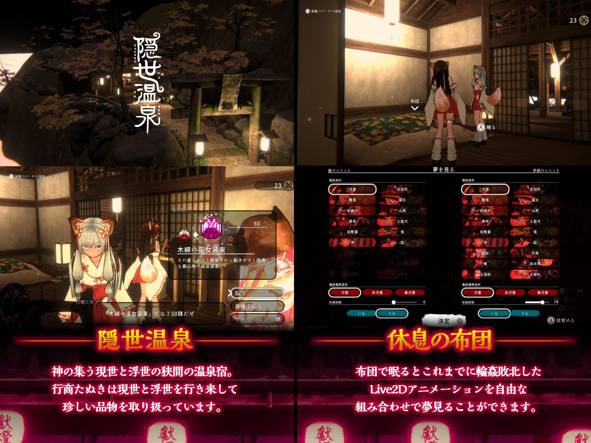 浮世幻想縁日〜神様の使いの双子が百鬼夜行に犯●れながらも立ち向かう夏祭りの物語〜 サンプル4ページ目