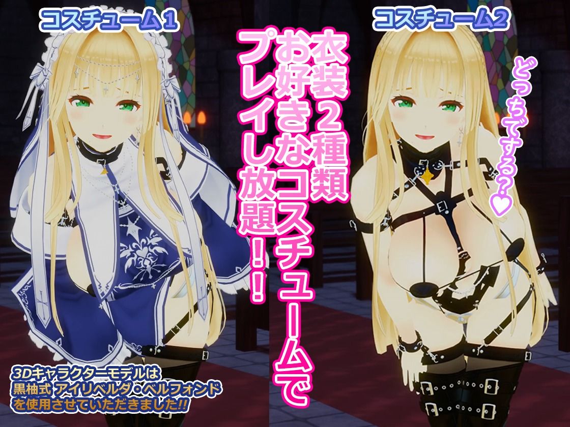 どすけべシスターと秘密の関係 サンプル2ページ目