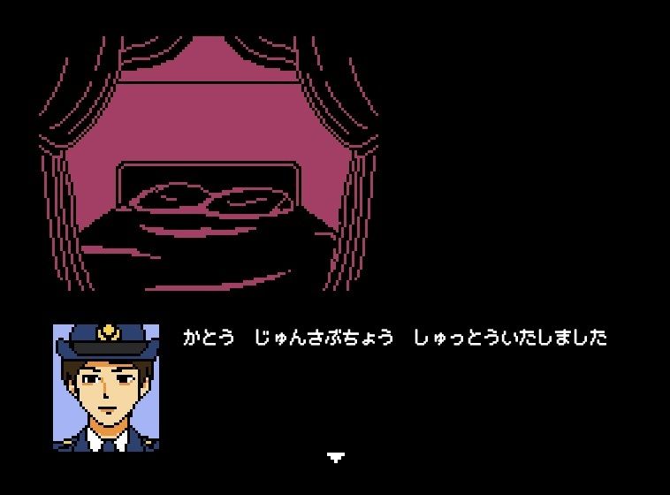 さすがです署長2 サンプル4ページ目