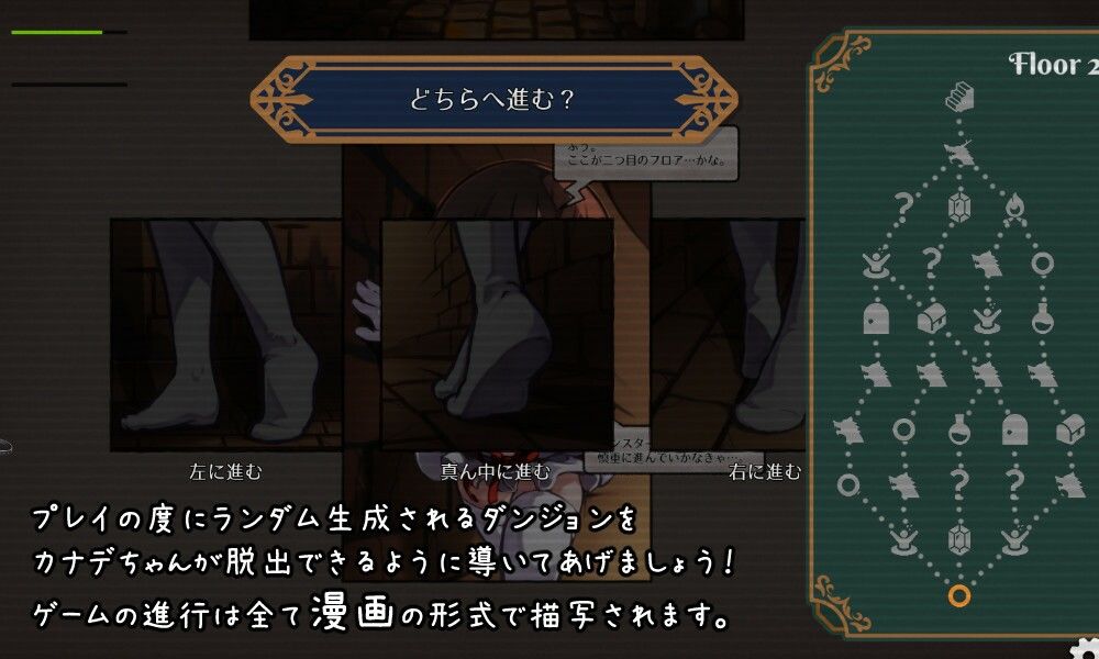 カナデエスケイプ 〜 魔法少女かなでと淫魔の教会 サンプル1ページ目