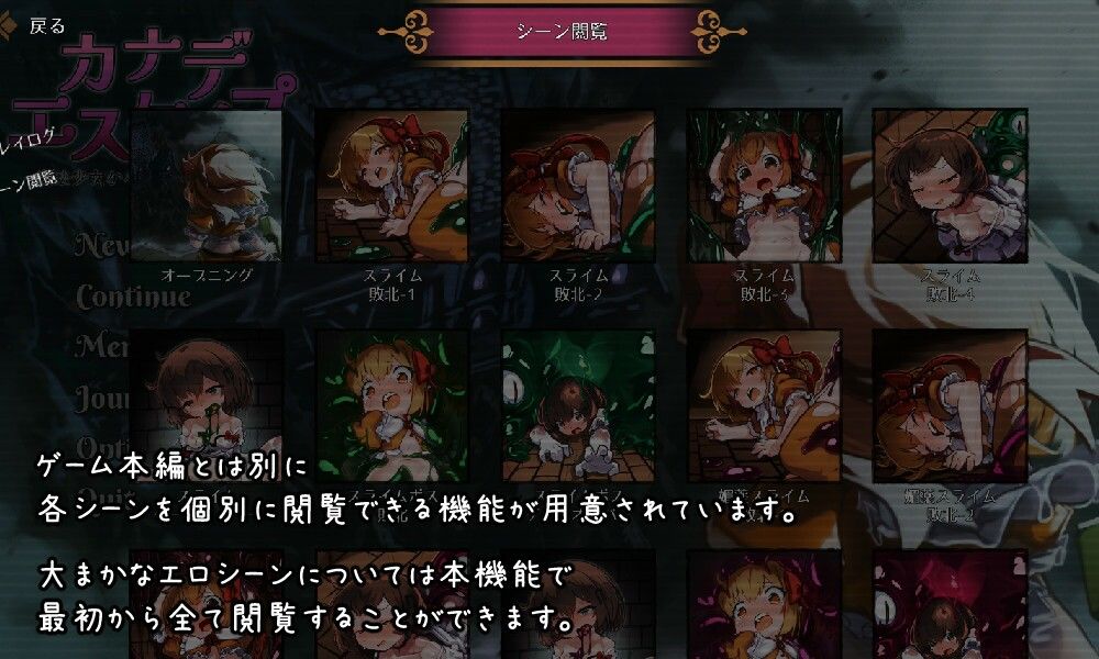 カナデエスケイプ 〜 魔法少女かなでと淫魔の教会 サンプル4ページ目