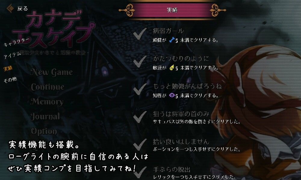カナデエスケイプ 〜 魔法少女かなでと淫魔の教会 サンプル5ページ目