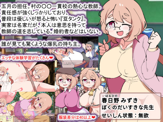 おきつねさまとおねショタ夏日記W――ダブルお姉ちゃんとひみつののぞき穴 サンプル3ページ目
