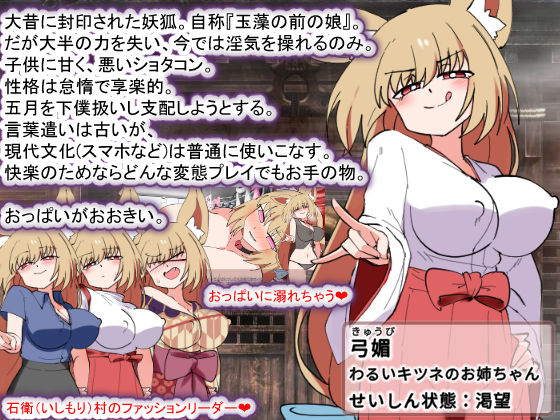 おきつねさまとおねショタ夏日記W――ダブルお姉ちゃんとひみつののぞき穴 サンプル4ページ目