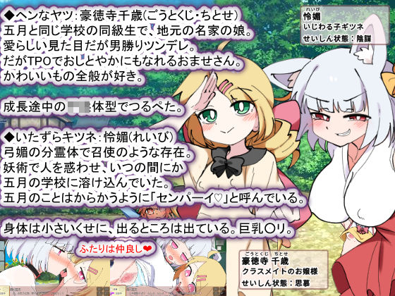 おきつねさまとおねショタ夏日記W――ダブルお姉ちゃんとひみつののぞき穴 サンプル5ページ目