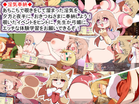 おきつねさまとおねショタ夏日記W――ダブルお姉ちゃんとひみつののぞき穴 サンプル8ページ目