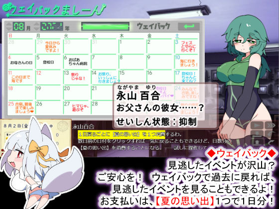 おきつねさまとおねショタ夏日記W――ダブルお姉ちゃんとひみつののぞき穴 サンプル9ページ目