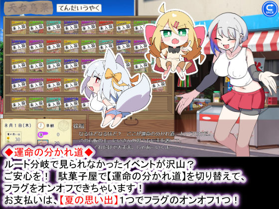 おきつねさまとおねショタ夏日記W――ダブルお姉ちゃんとひみつののぞき穴 サンプル10ページ目