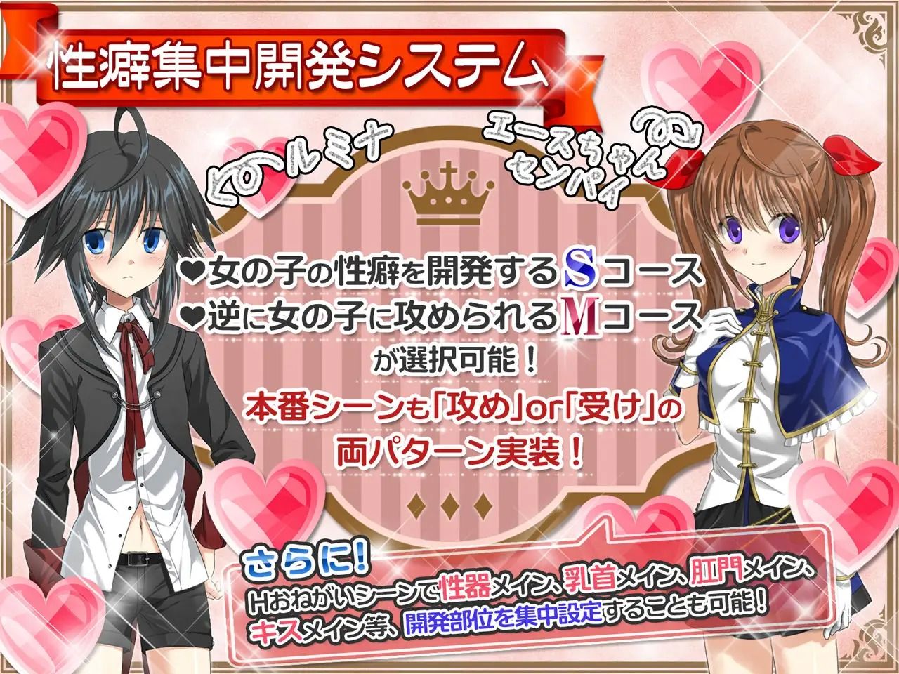 超自由RPGで恥辱の永遠命令させろ サンプル3ページ目