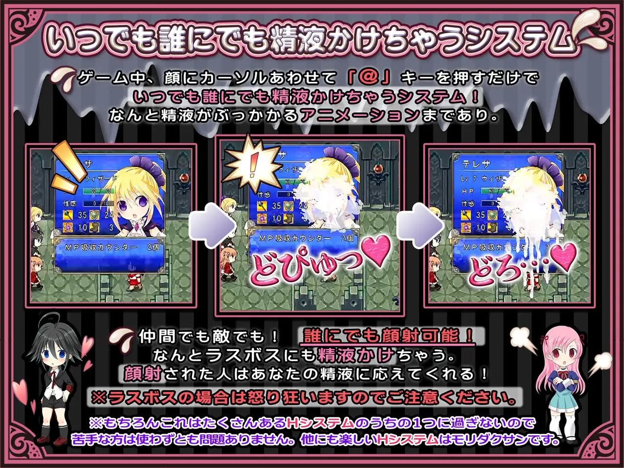 超自由RPGで恥辱の永遠命令させろ サンプル6ページ目