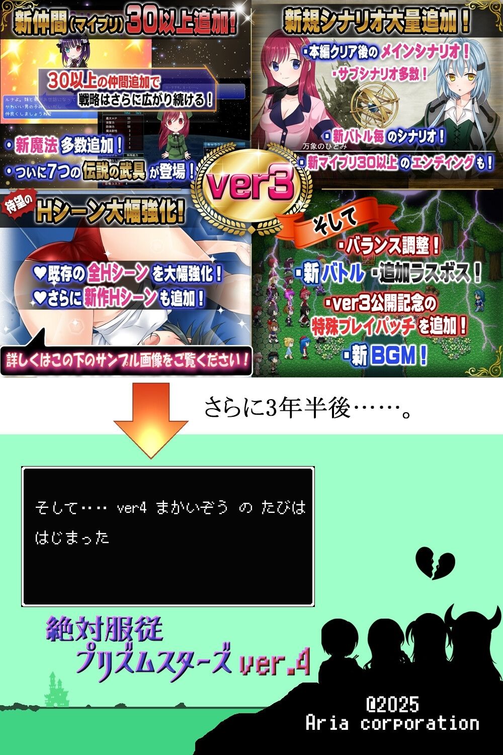 超自由RPGで恥辱の永遠命令させろ サンプル10ページ目