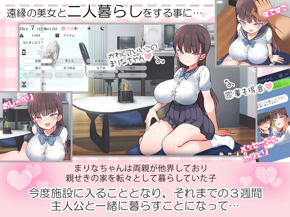 魔性の彼女と… サンプル1ページ目