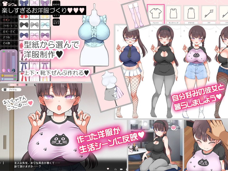 魔性の彼女と… サンプル6ページ目