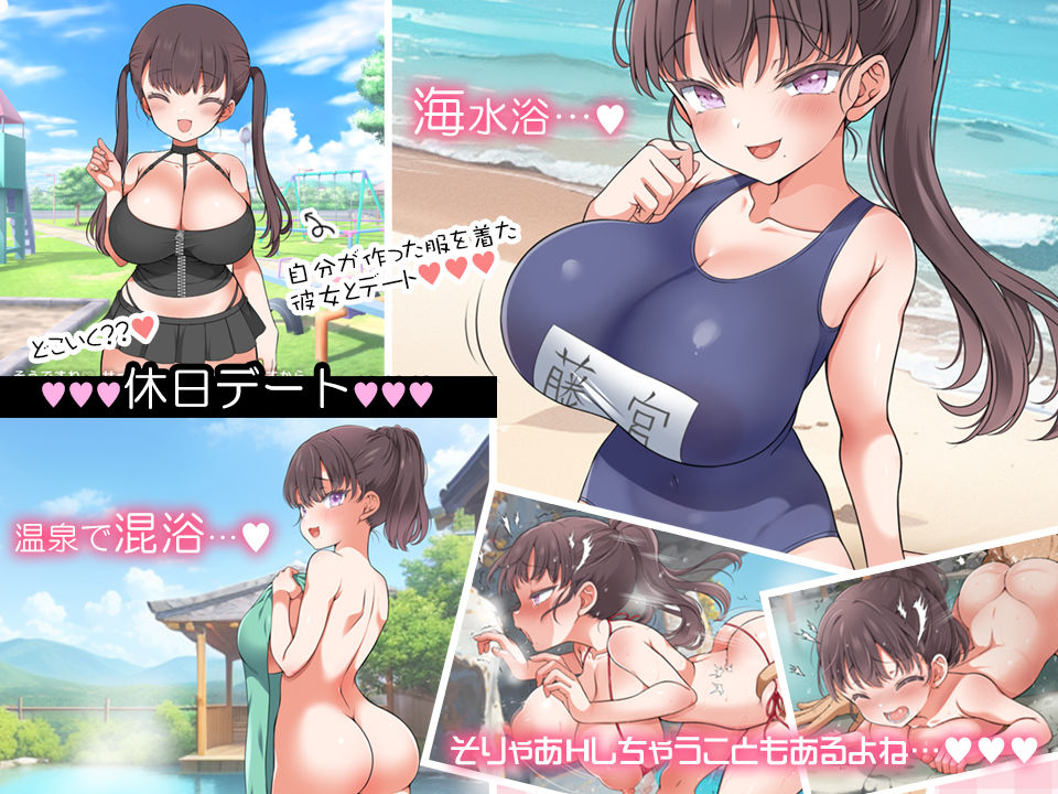魔性の彼女と… サンプル7ページ目