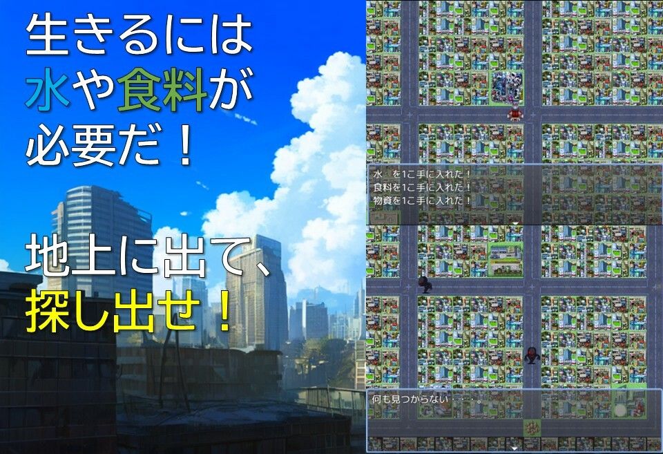 サバイバル・ロボットマーチ2 サンプル3ページ目