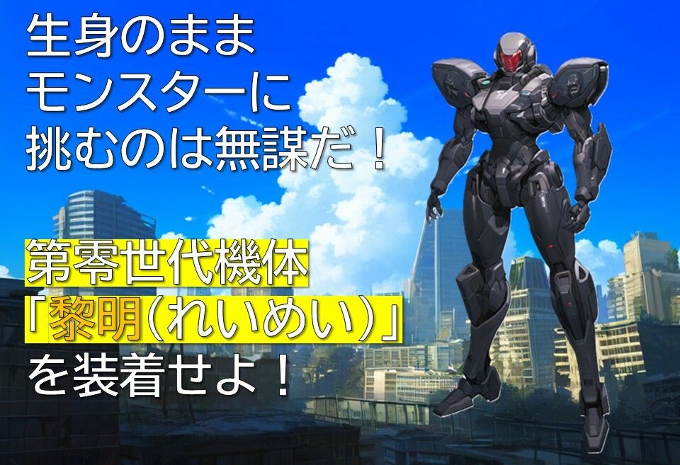 サバイバル・ロボットマーチ2 サンプル4ページ目