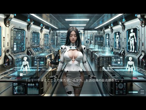 SEXアンドロイド【エリカ】への人格転移 サンプル2ページ目