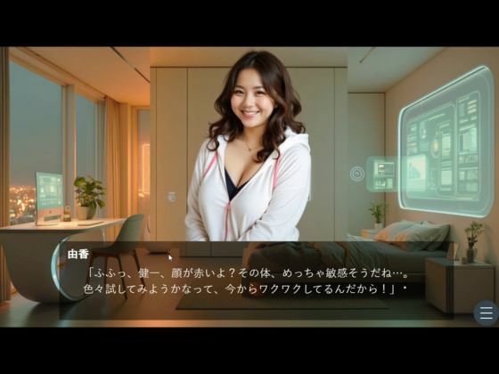 SEXアンドロイド【エリカ】への人格転移 サンプル6ページ目