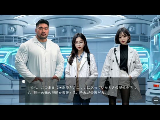 SEXアンドロイド【エリカ】への人格転移 サンプル8ページ目