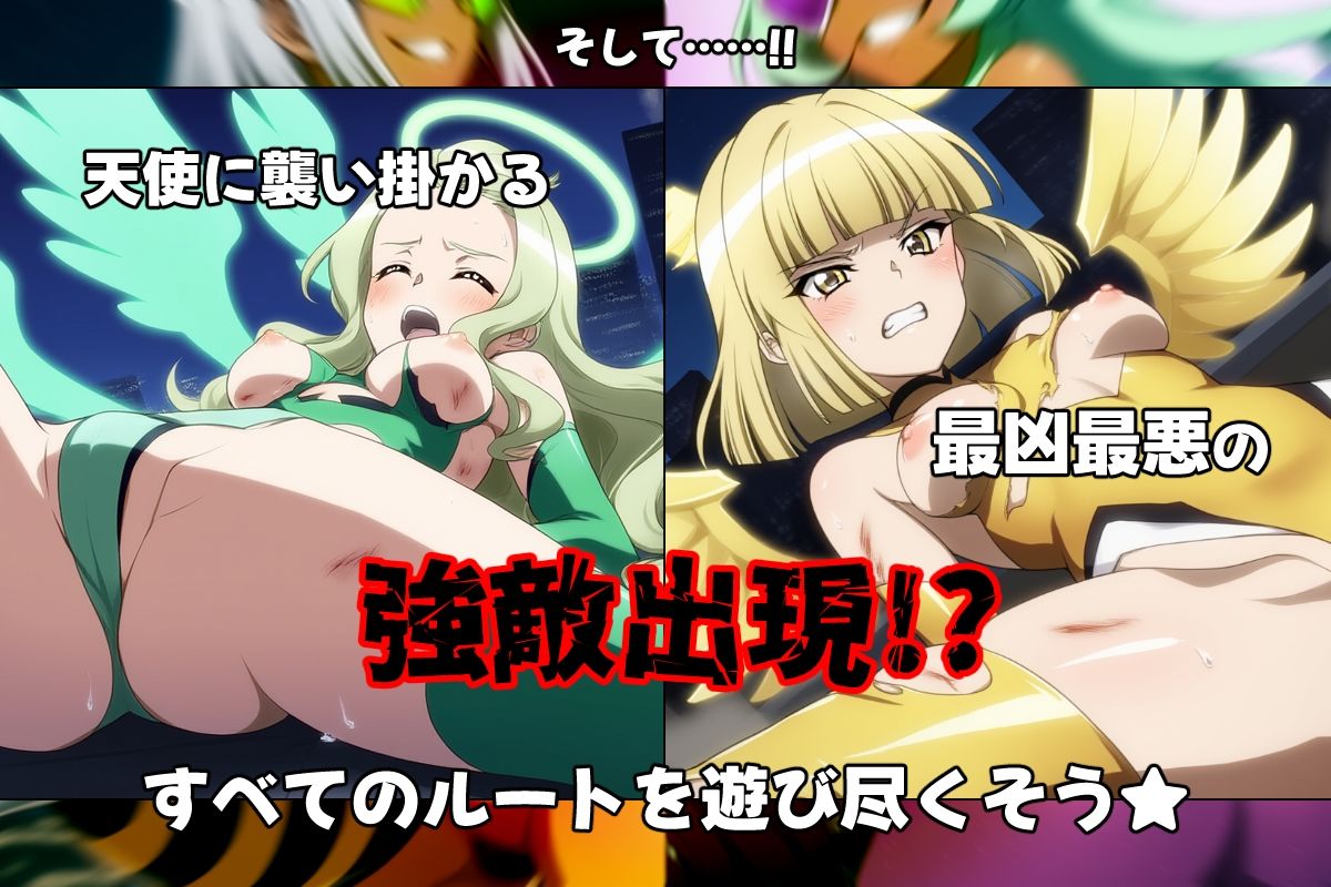 快楽交感デュアルエンジェル サンプル4ページ目
