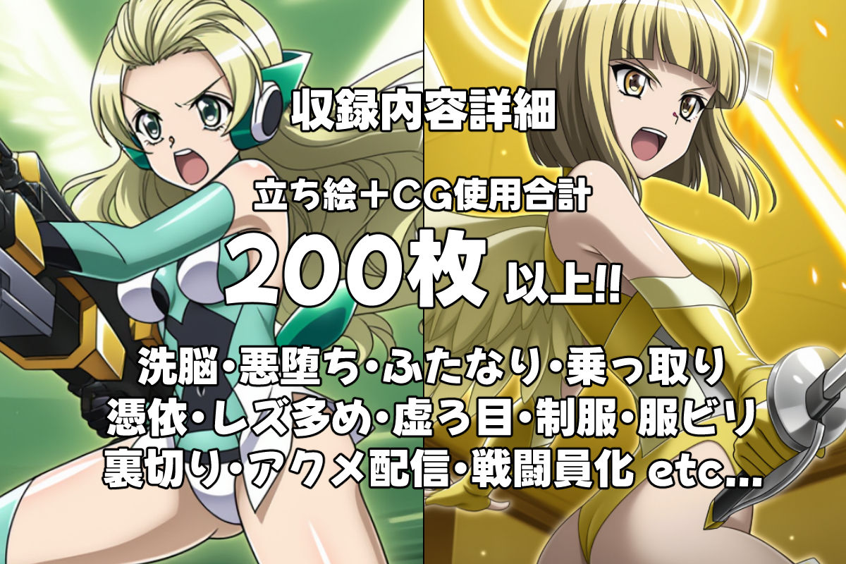 快楽交感デュアルエンジェル サンプル5ページ目