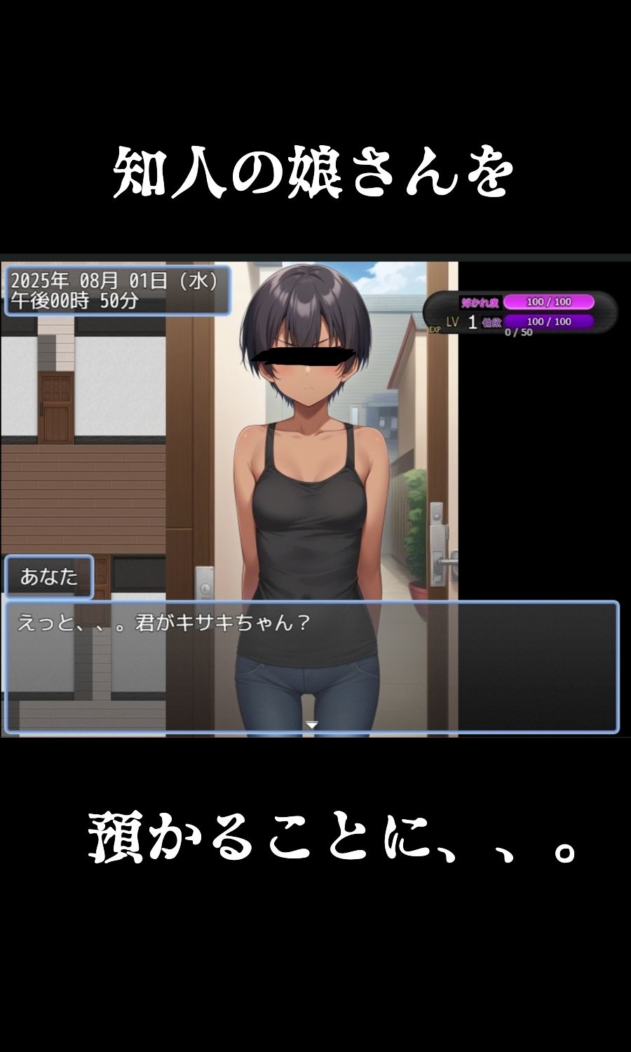 養いの子 サンプル1ページ目
