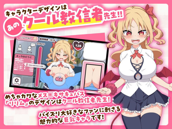 パイズリクリッカー【英語・簡体中文・繁体中文・韓国語対応】 サンプル2ページ目