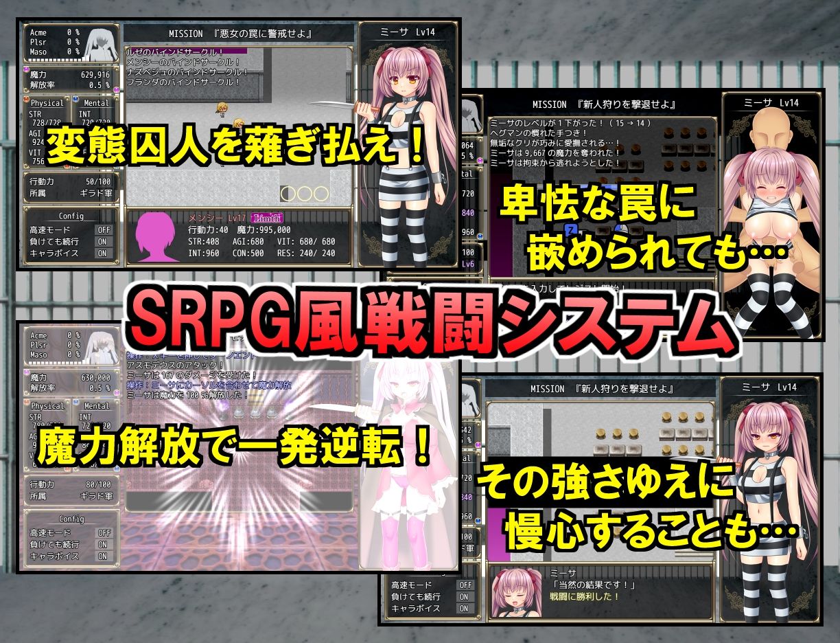 B-PRISON UNCHAIN サンプル2ページ目