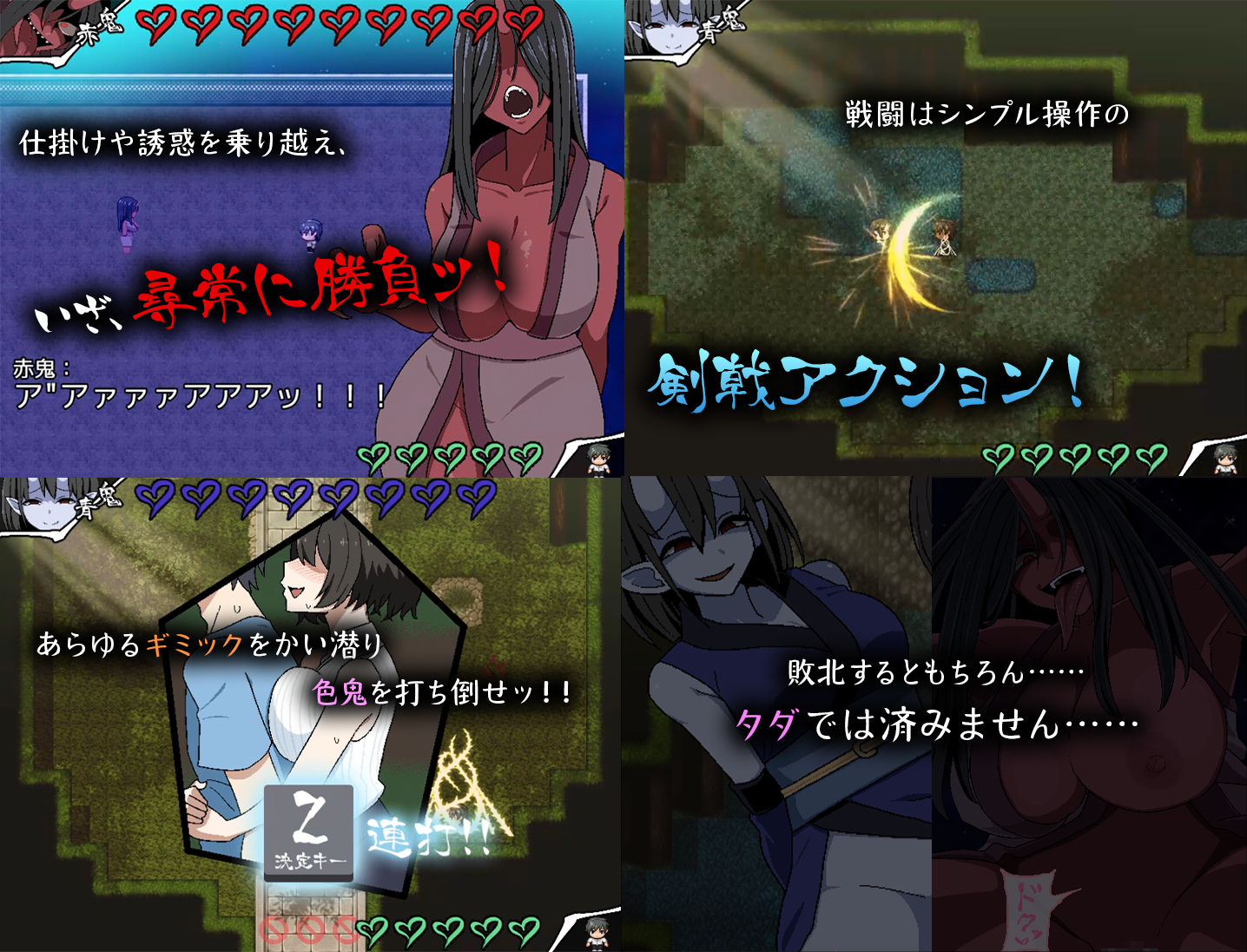 色鬼 サンプル2ページ目