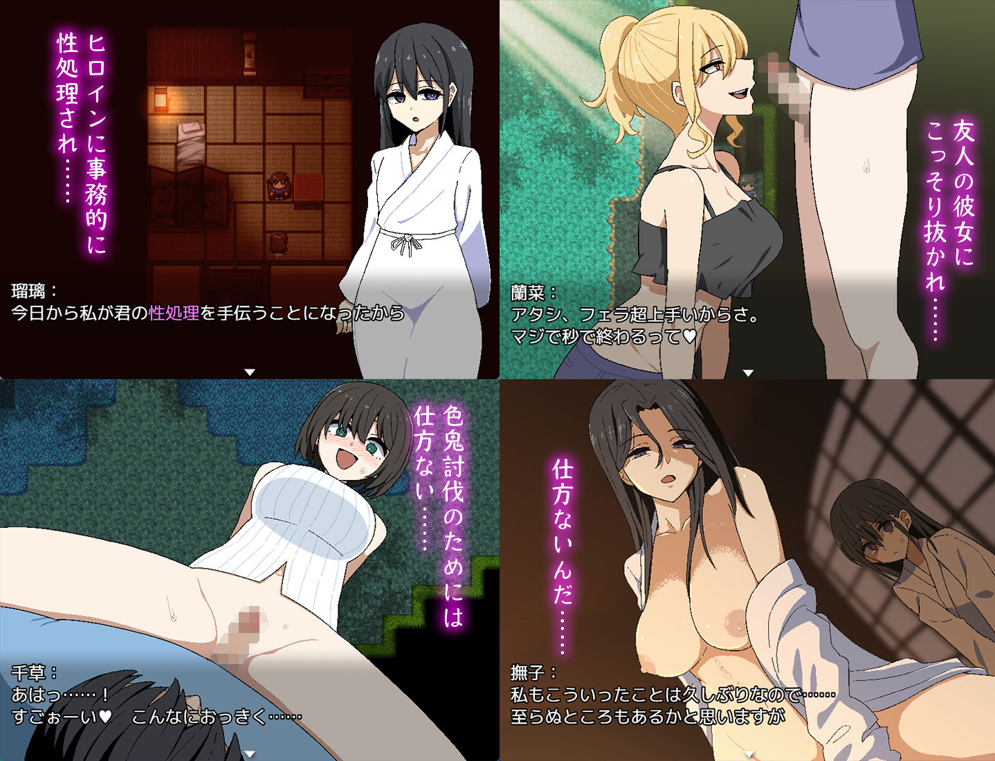 色鬼 サンプル3ページ目