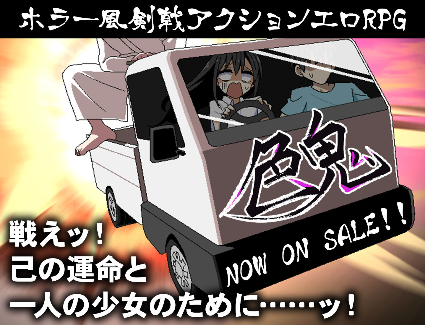 色鬼 サンプル5ページ目