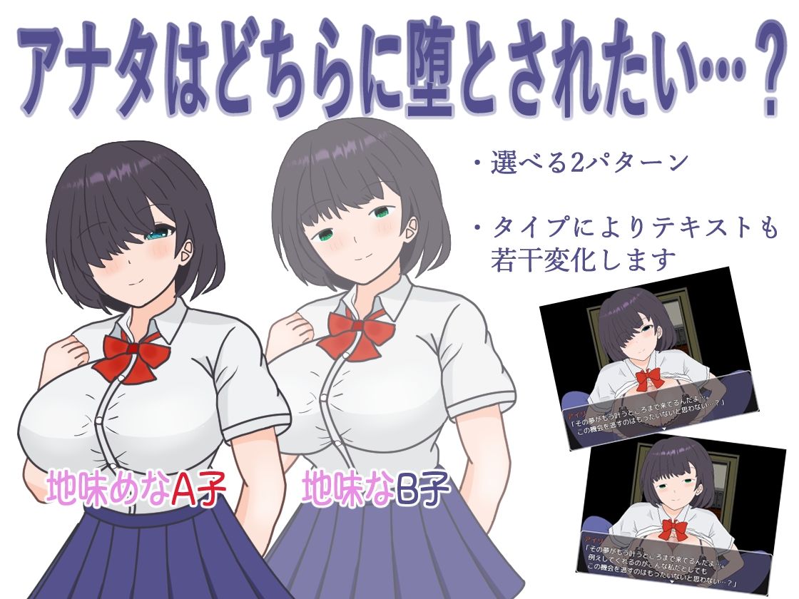 学園一の美少女と付き合えたのに、地味子がエロ過ぎて… サンプル1ページ目