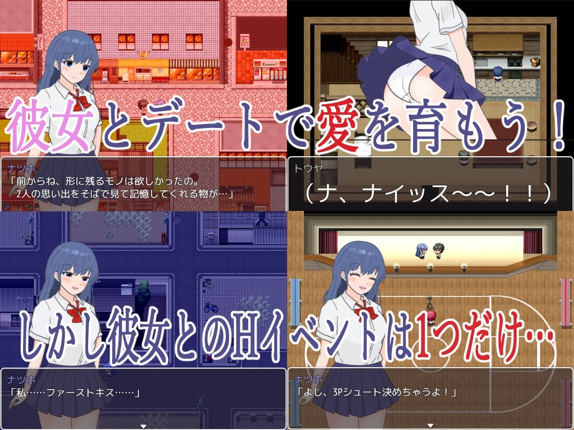 学園一の美少女と付き合えたのに、地味子がエロ過ぎて… サンプル2ページ目