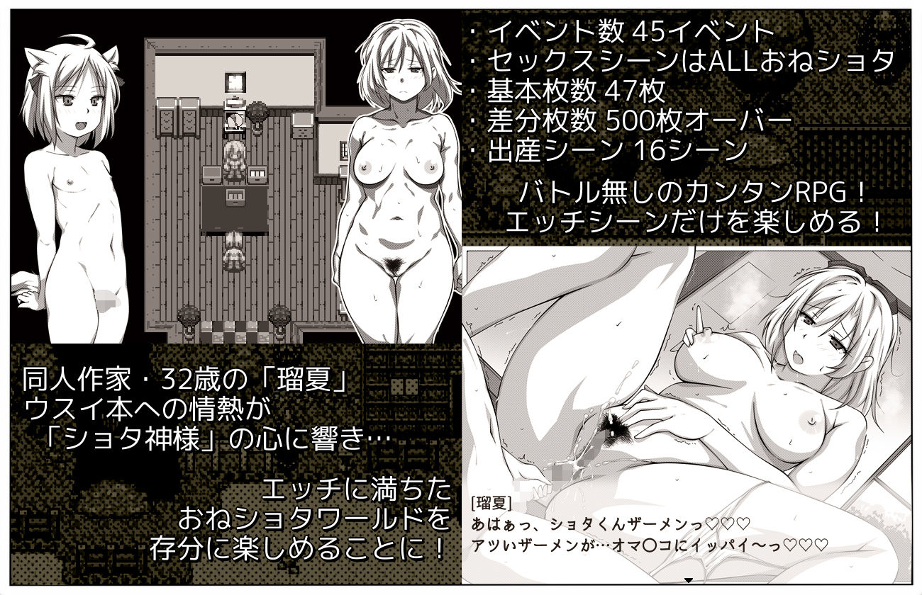 ウスイ本の恩返し〜同人誌の世界でおねショタ本のヒロインに？RPG サンプル1ページ目