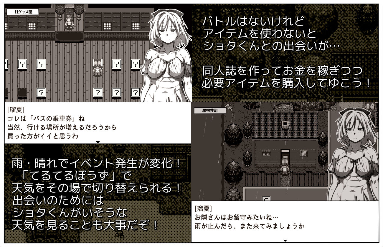 ウスイ本の恩返し〜同人誌の世界でおねショタ本のヒロインに？RPG サンプル5ページ目