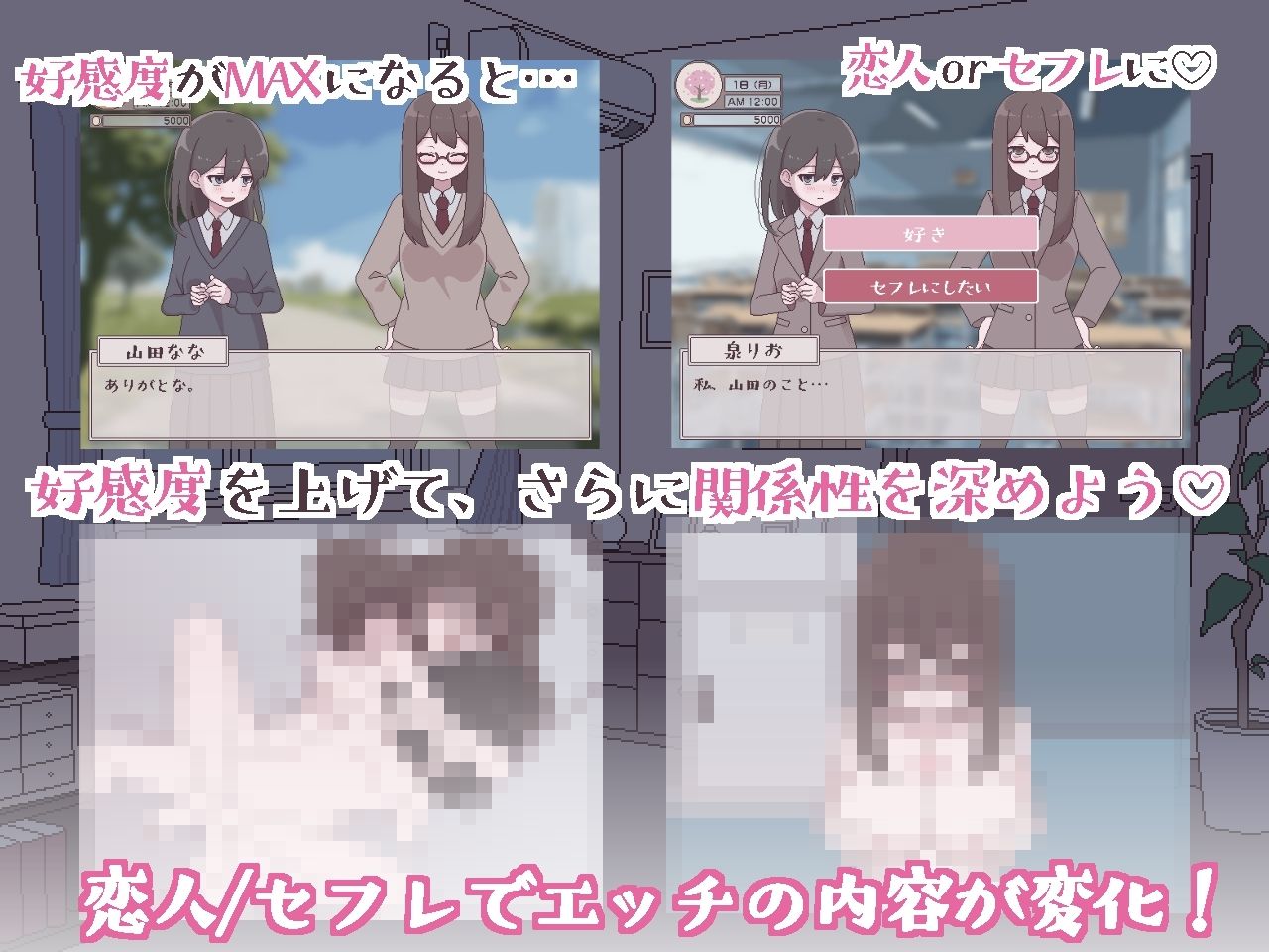 ふたモテ生活 〜ふたなり陰キャのハーレムシミュレーション〜 サンプル4ページ目