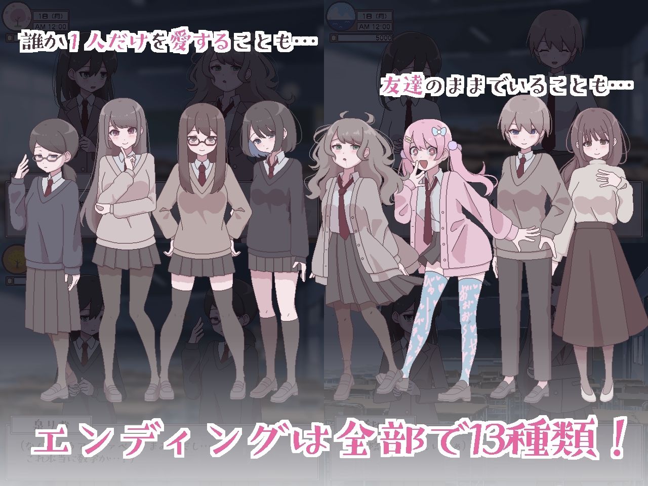 ふたモテ生活 〜ふたなり陰キャのハーレムシミュレーション〜 サンプル5ページ目