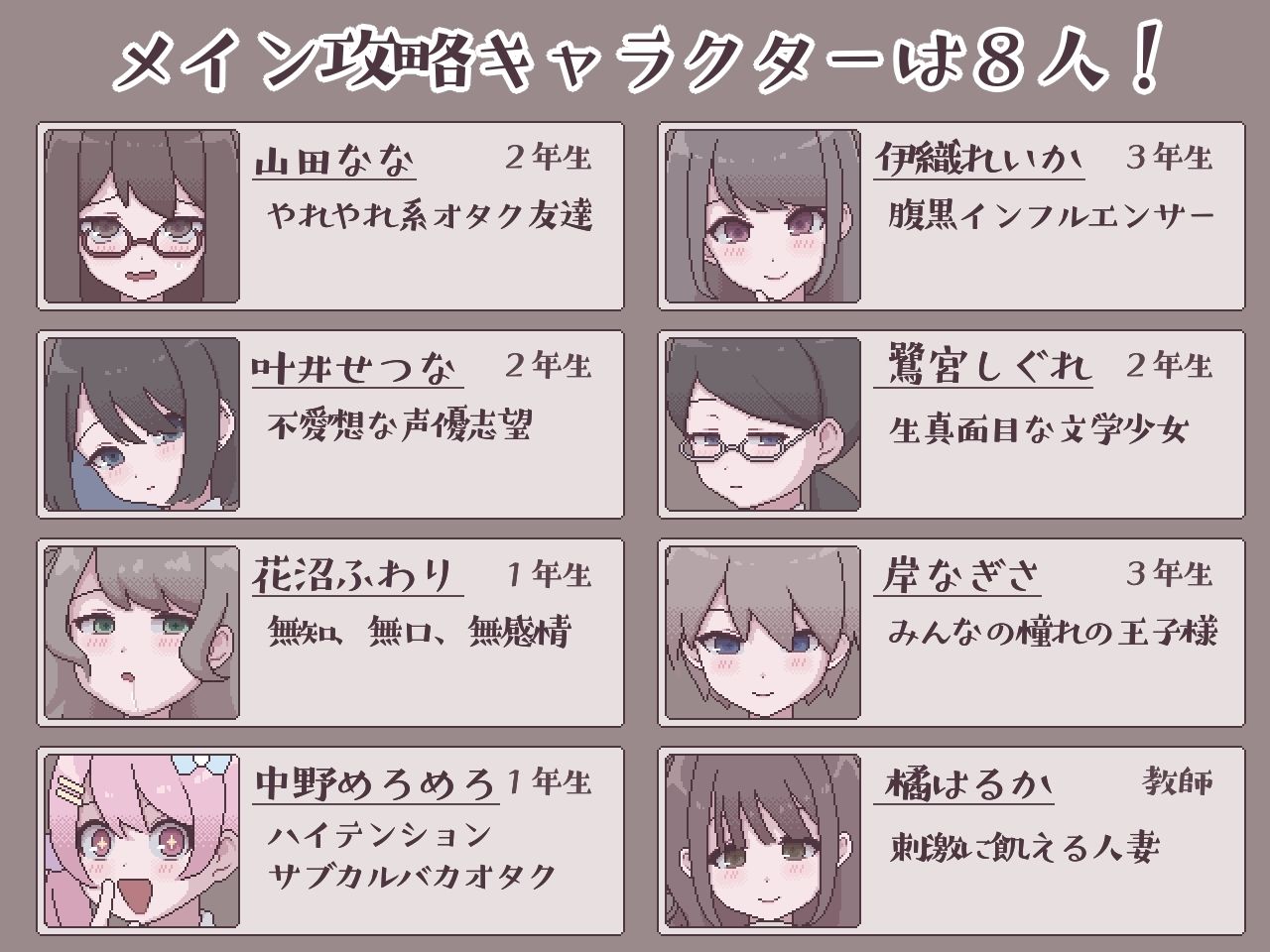 ふたモテ生活 〜ふたなり陰キャのハーレムシミュレーション〜 サンプル6ページ目