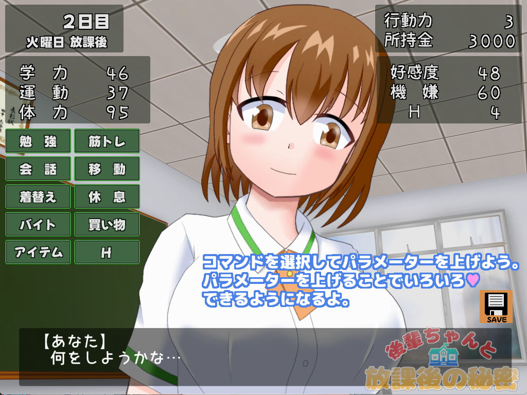 後輩ちゃんと放課後の秘密 サンプル1ページ目