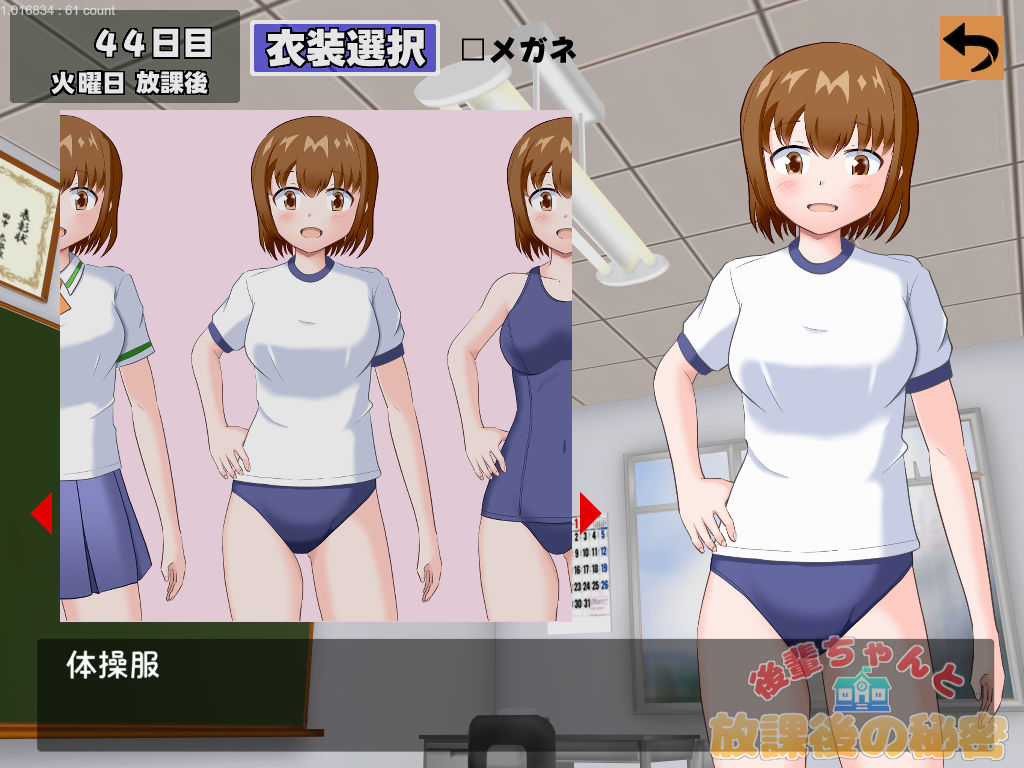後輩ちゃんと放課後の秘密 サンプル2ページ目