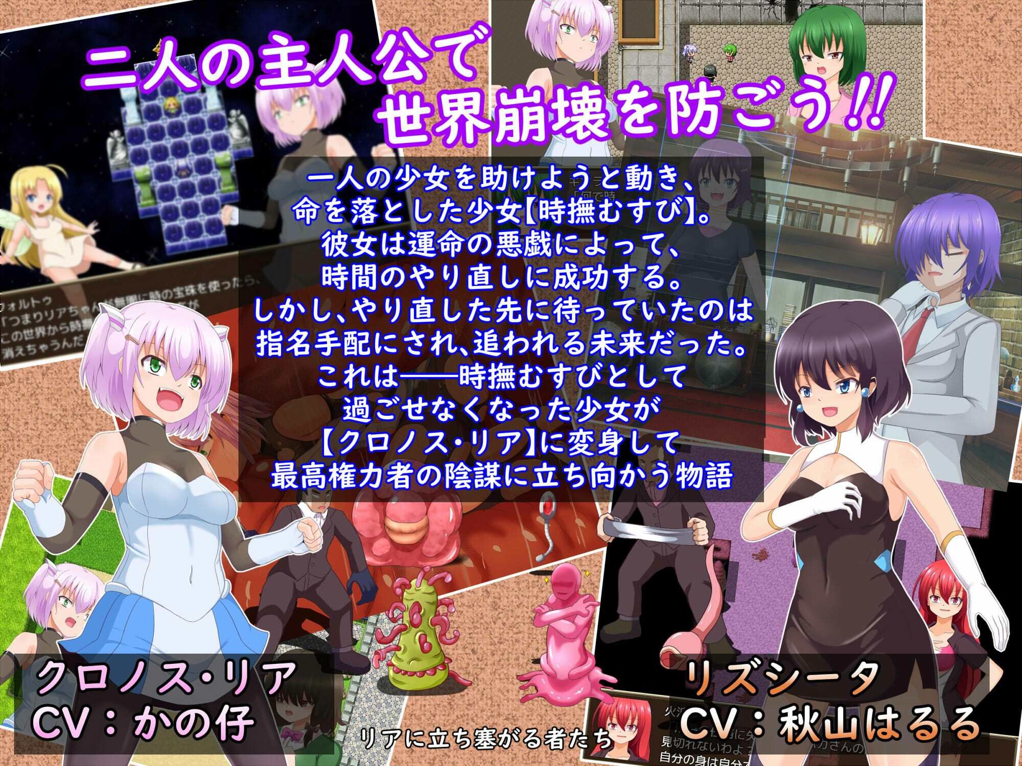 リアとフォルトゥの運命逆転物語 サンプル1ページ目