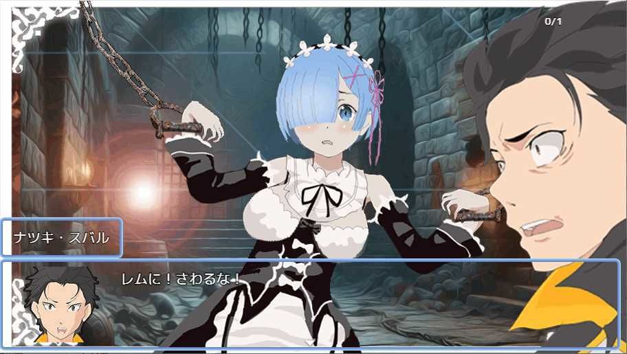 体験版リゼロ＋奪われた蒼き微笑 サンプル2ページ目