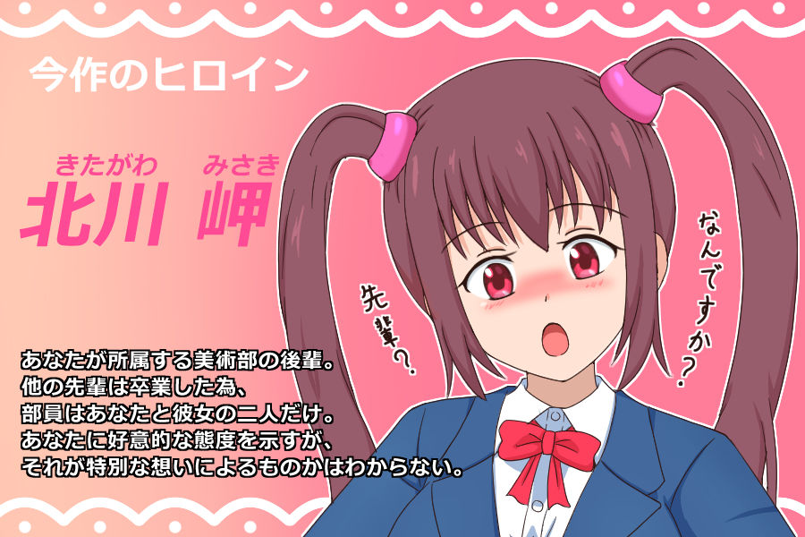 いきなりエッチ サンプル6ページ目